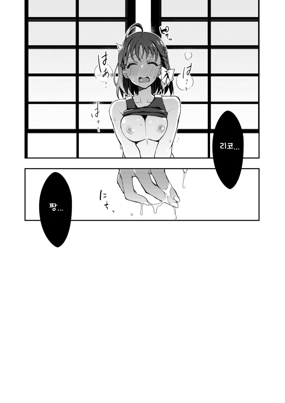 (C96) [Inbou no Teikoku (IN-KA of the Dead)] Ecchi Sketch Ro Ona Uchi. Soushuuhen｜엣치 스케치 노출 자위 우치 총집편 (Love Live! Sunshine!!) [Korean] - Page 29