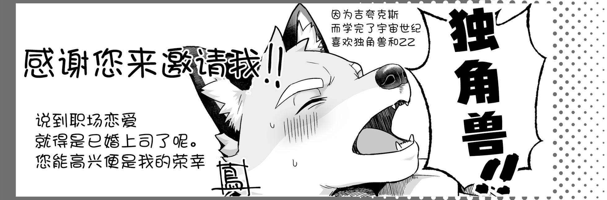 (Kansai Kemoket 10) [Torinicha] 在办公室的加班之夜！ [Chinese] [酥米饼个人汉化] [Digital] - Page 9