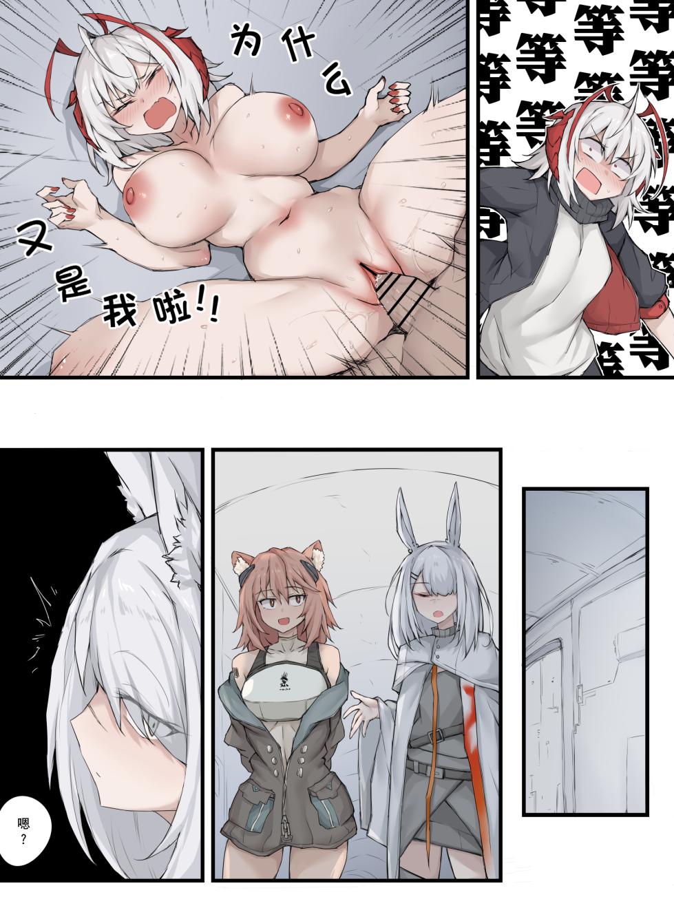 [LDZ-626] 幽灵鲨卷风7 终局之战 (Arknights) [Chinese] - Page 19