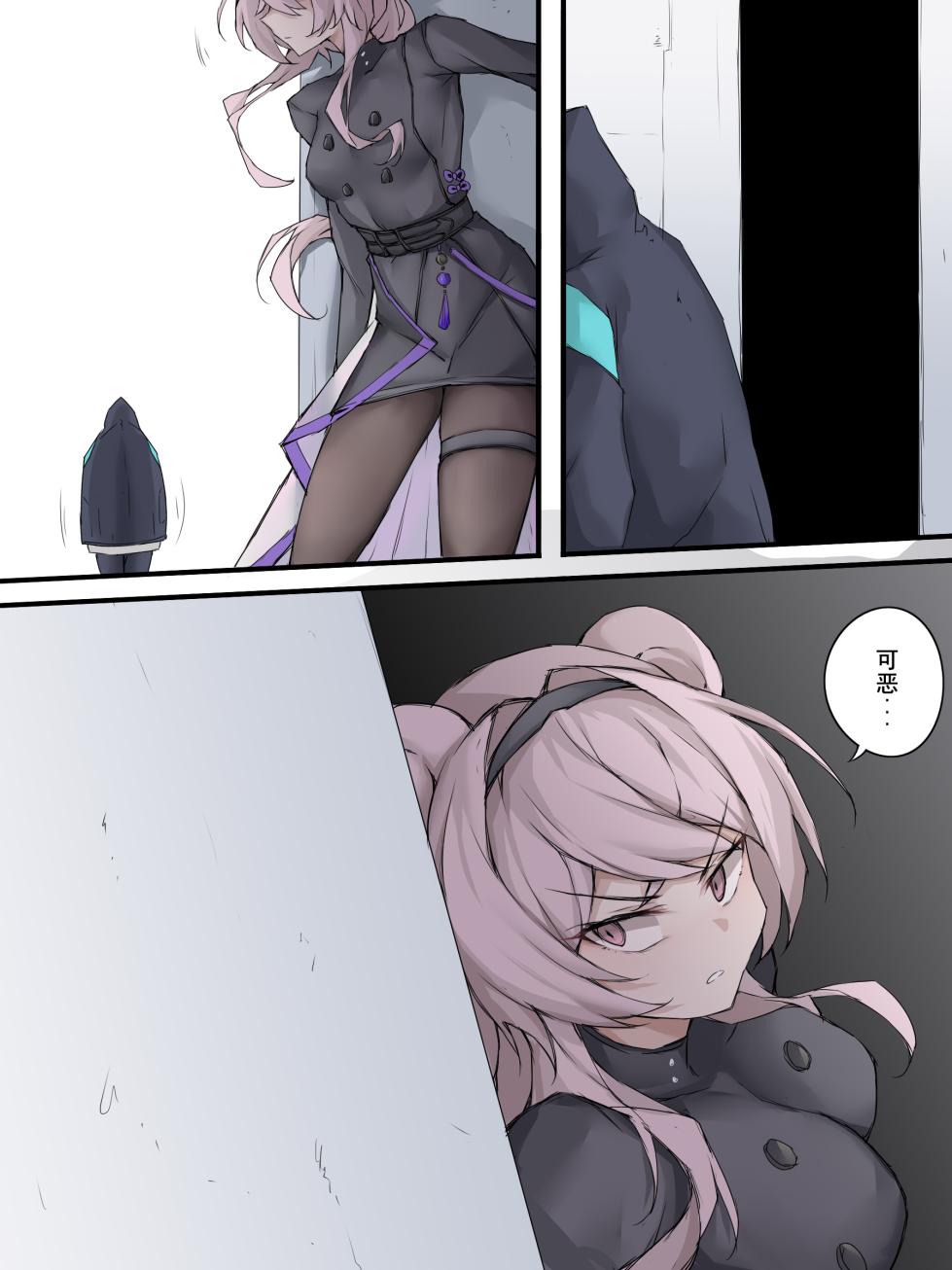 [LDZ-626] 幽灵鲨卷风7 终局之战 (Arknights) [Chinese] - Page 22