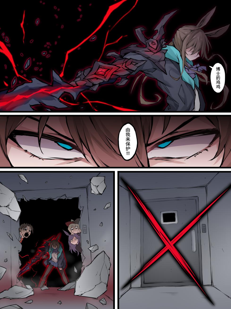 [LDZ-626] 幽灵鲨卷风7 终局之战 (Arknights) [Chinese] - Page 30