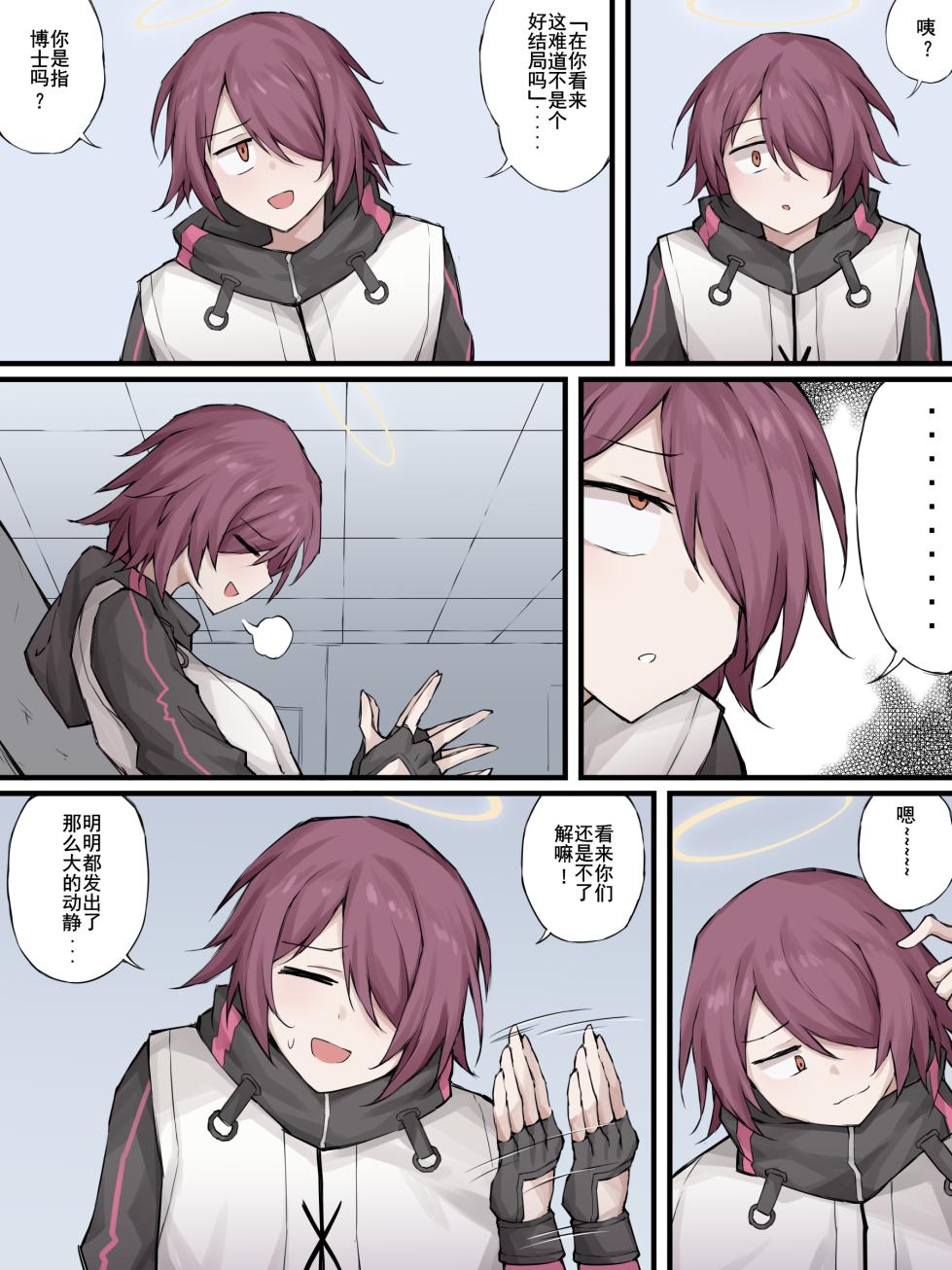[LDZ-626] 幽灵鲨卷风7 终局之战 (Arknights) [Chinese] - Page 38