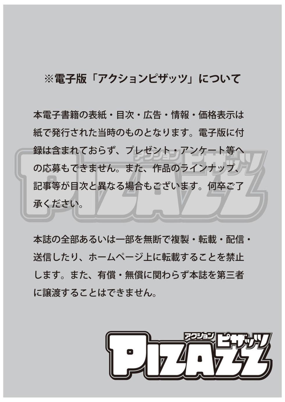 Action Pizazz 2026-05 [Digital] - Page 3