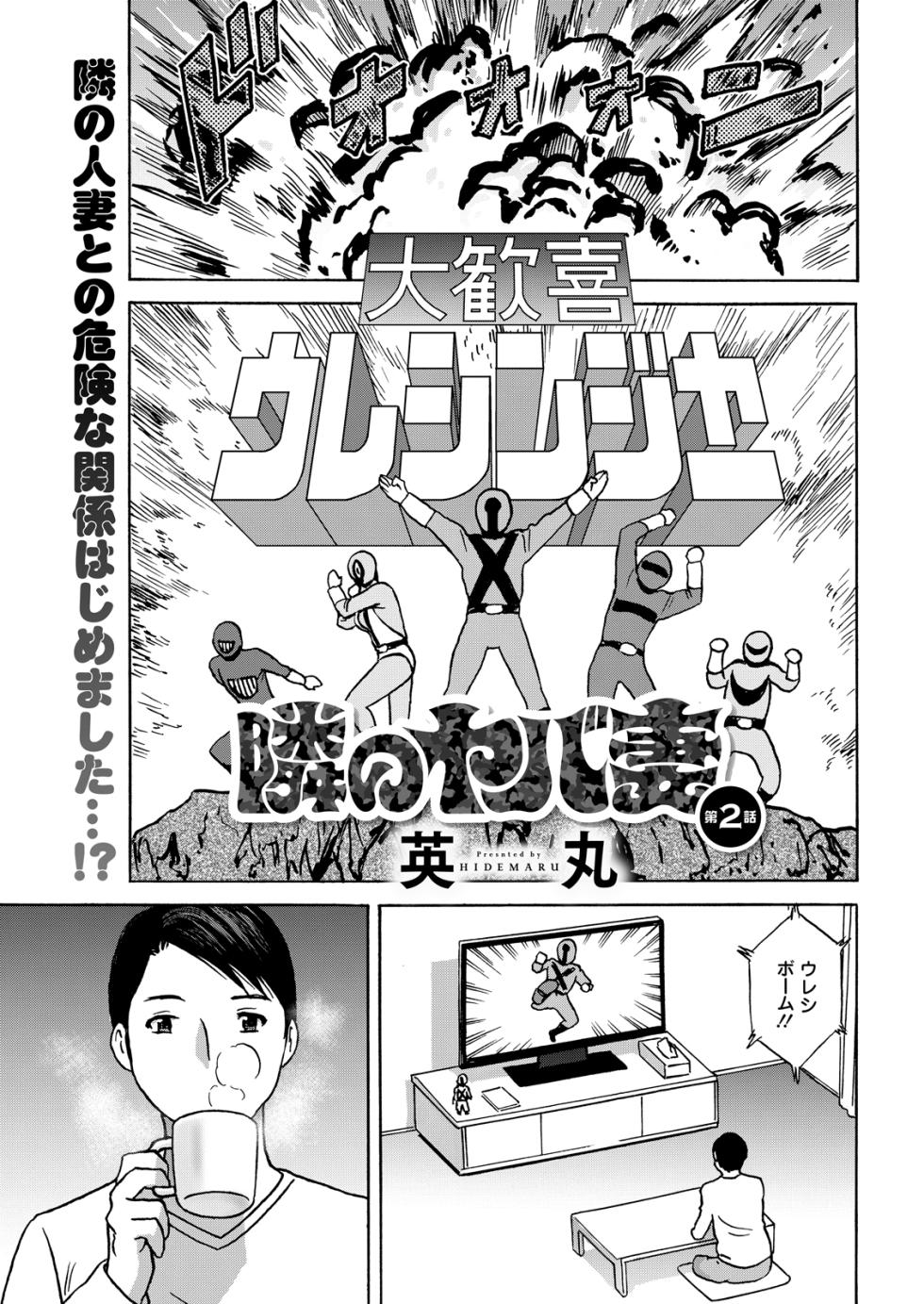 Action Pizazz 2026-05 [Digital] - Page 25