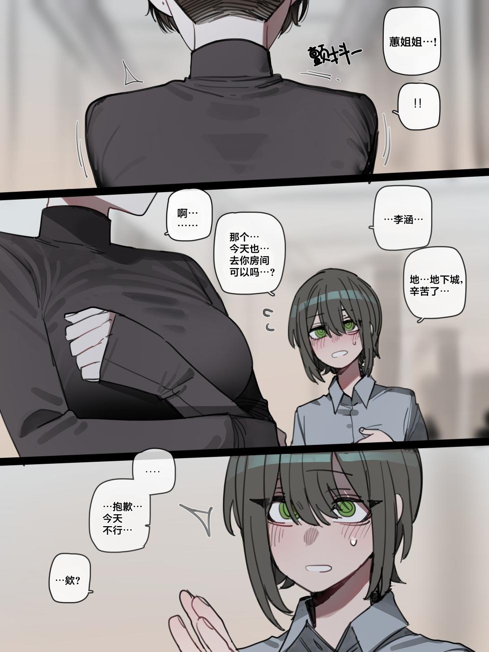 [ratatatat74] BAD END [中文翻译]【我考到topik6了个人翻译】 - Page 17