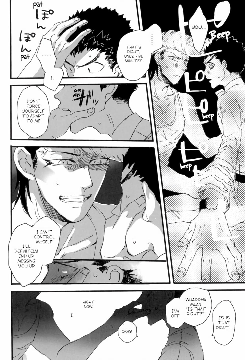 [Self feast (Ayumu)] Futari no Jikan – Danganronpa dj [Eng] - Page 18