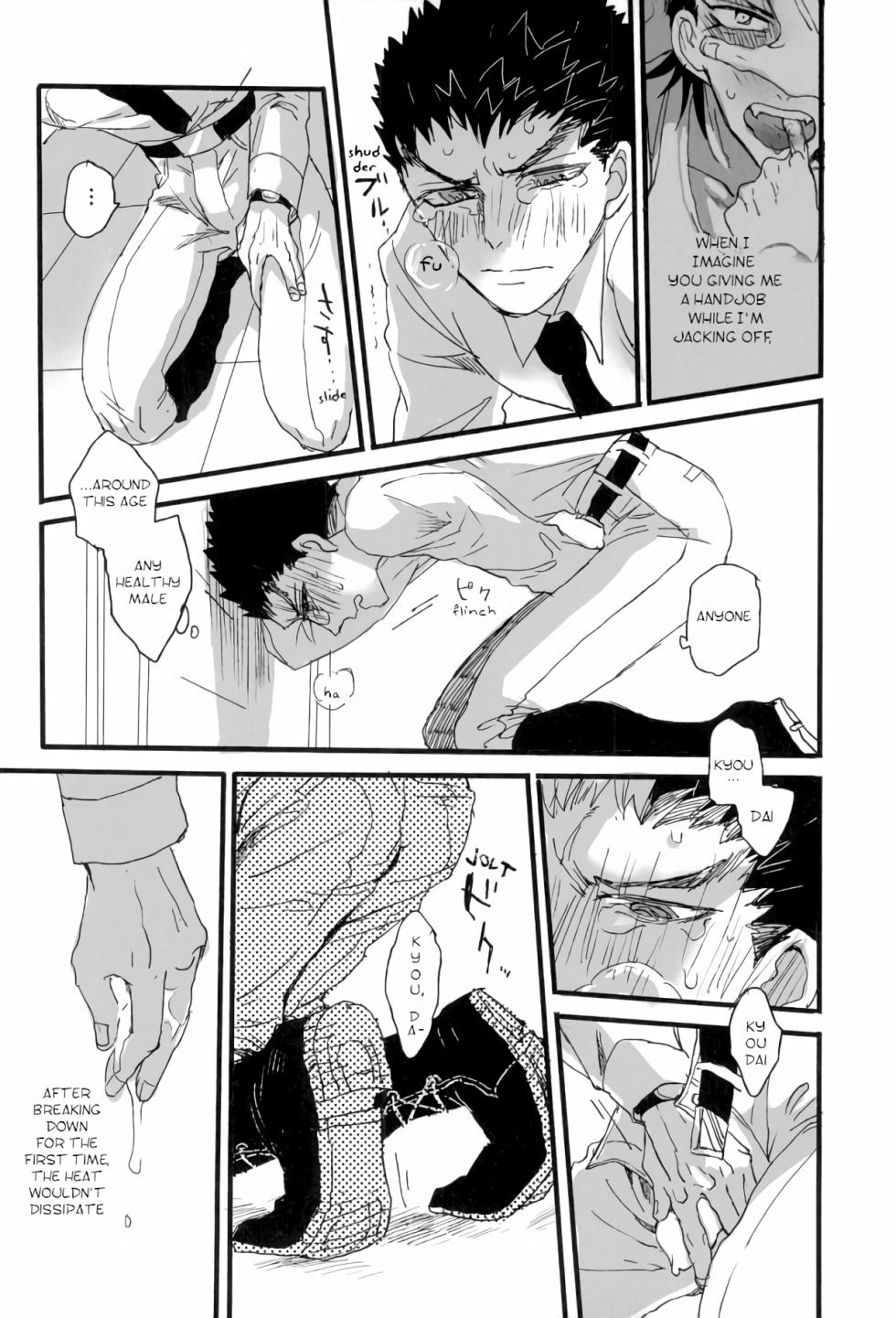 [Self feast (Ayumu)] Futari no Jikan – Danganronpa dj [Eng] - Page 20