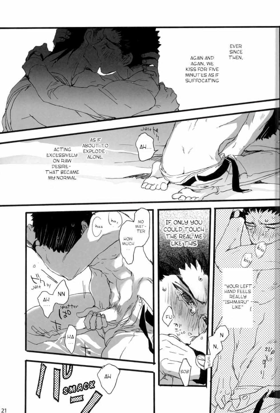 [Self feast (Ayumu)] Futari no Jikan – Danganronpa dj [Eng] - Page 21