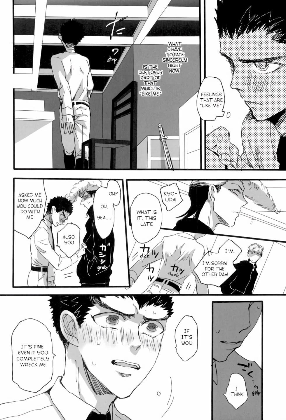 [Self feast (Ayumu)] Futari no Jikan – Danganronpa dj [Eng] - Page 24