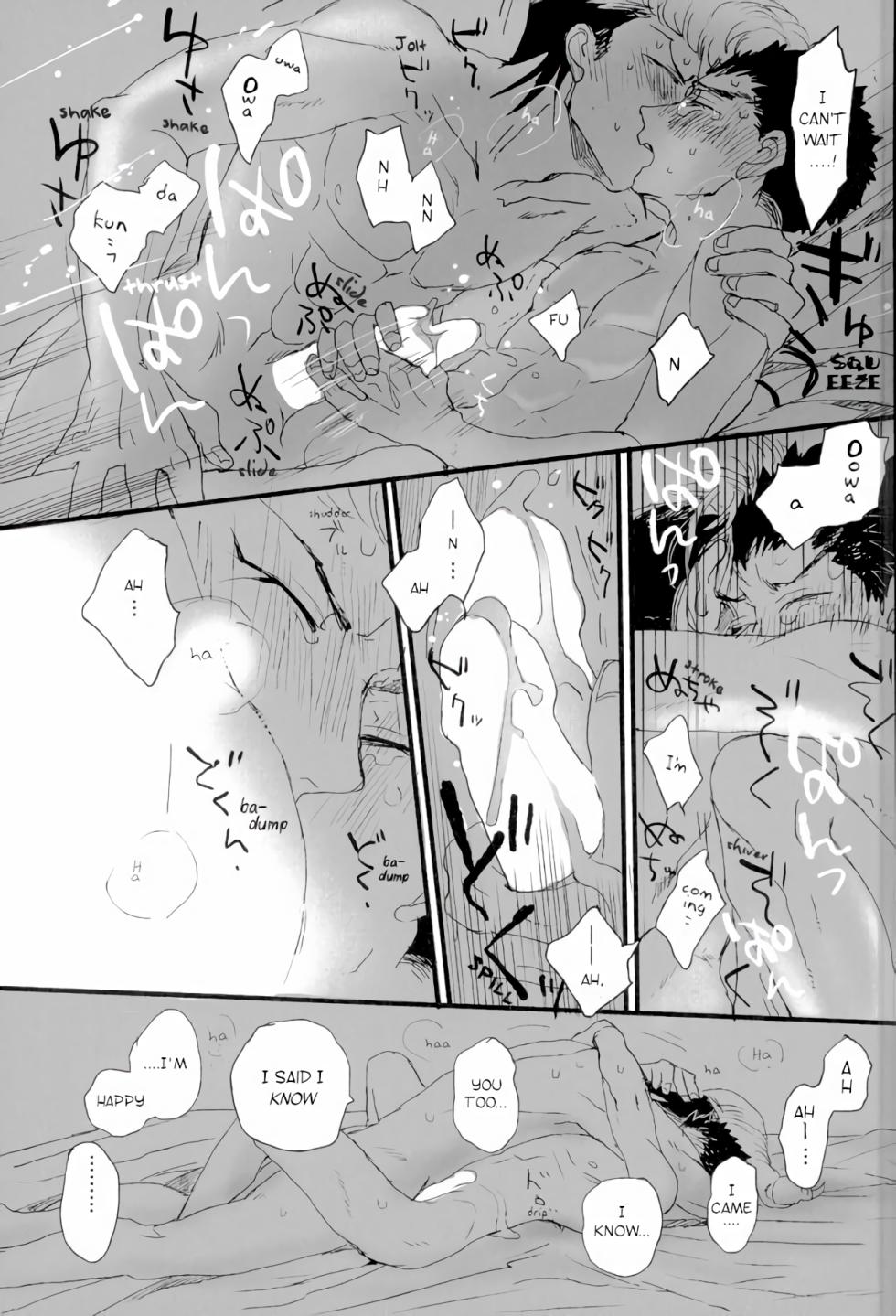 [Self feast (Ayumu)] Futari no Jikan – Danganronpa dj [Eng] - Page 33