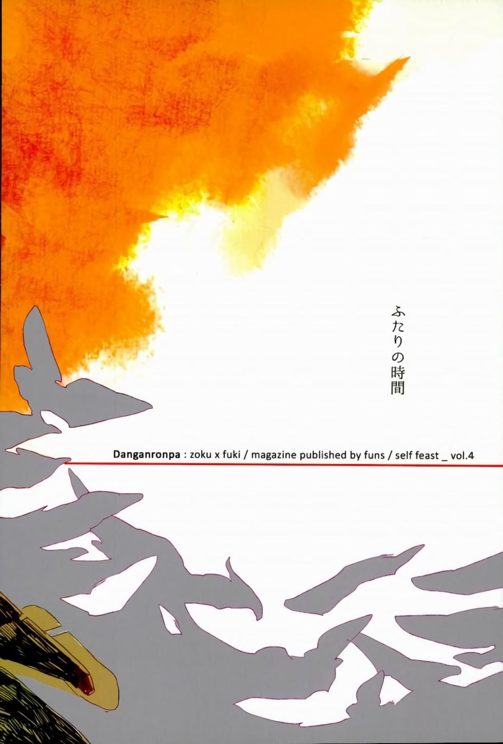 [Self feast (Ayumu)] Futari no Jikan – Danganronpa dj [Eng] - Page 37