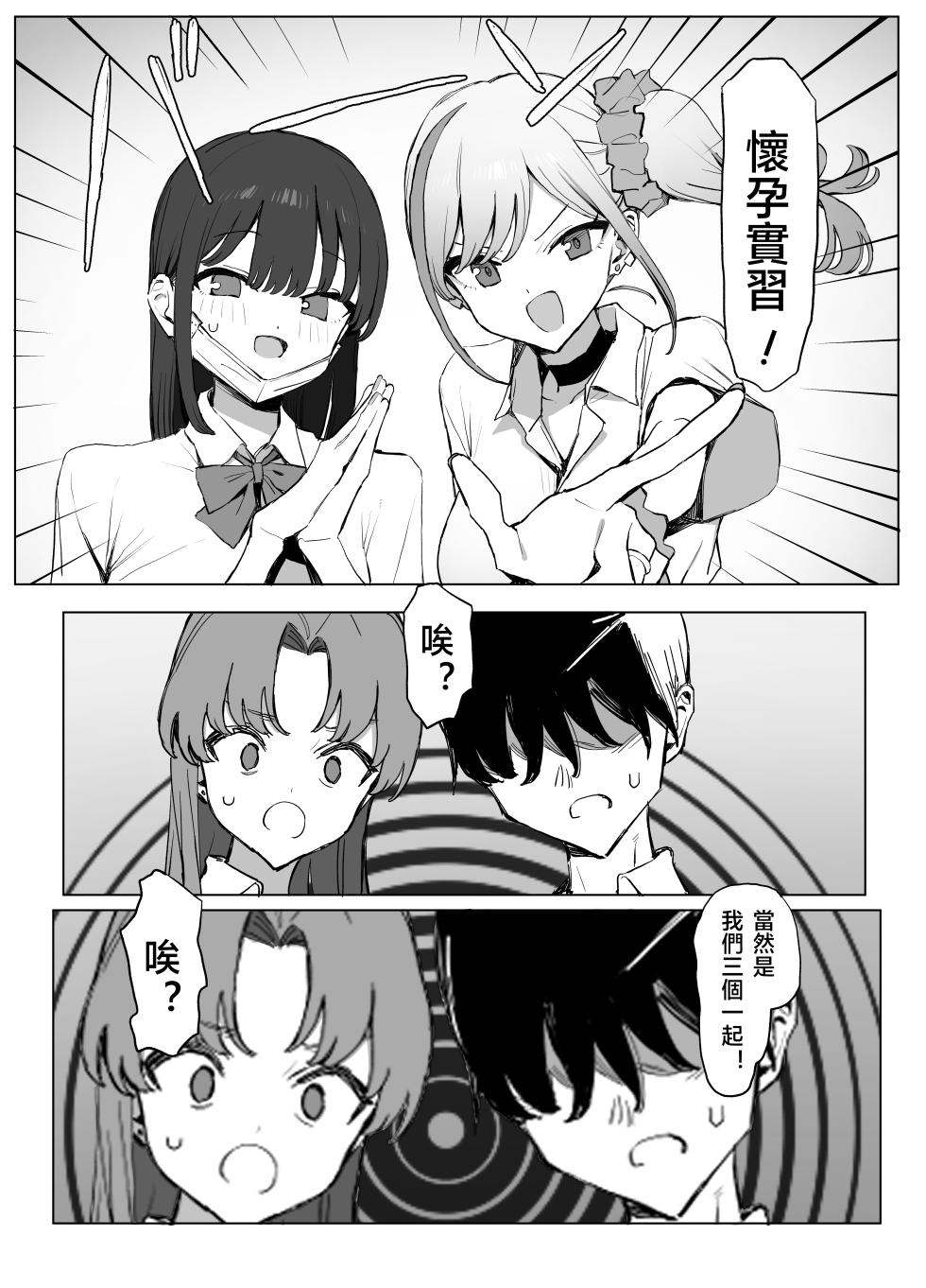 [Sakai] Seikoui Jisshu 3 [Chinese] [天希个人汉化] [Ongoing] - Page 6