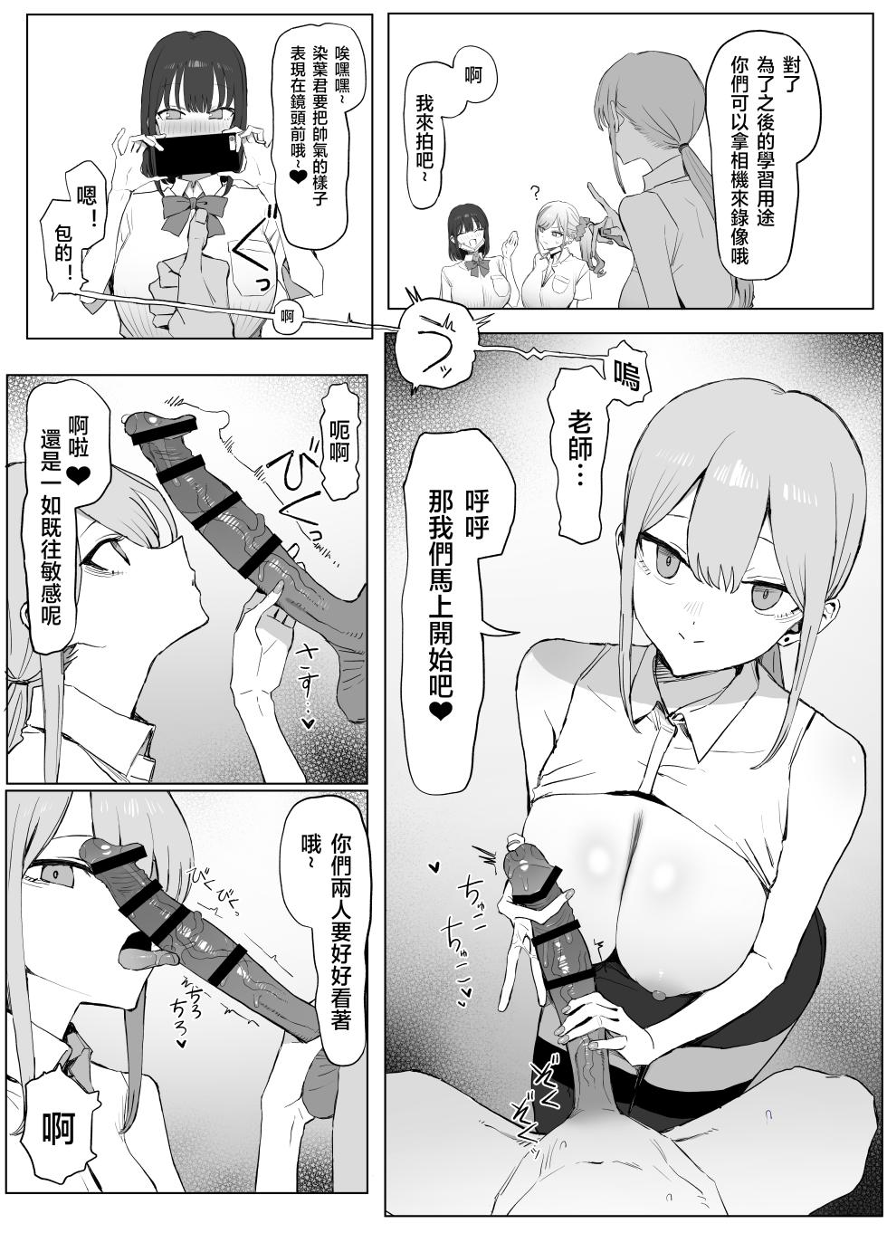 [Sakai] Seikoui Jisshu 3 [Chinese] [天希个人汉化] [Ongoing] - Page 16