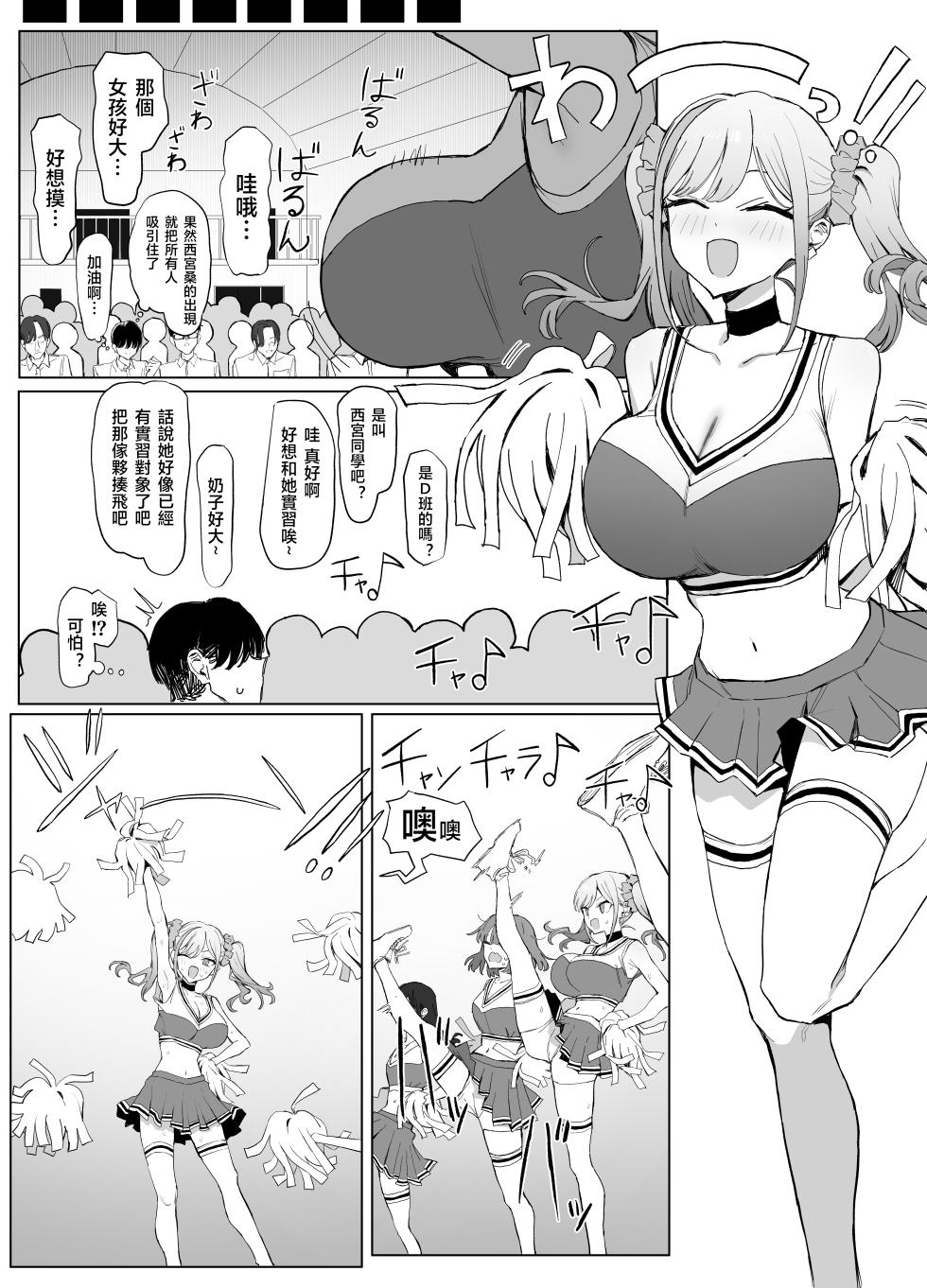 [Sakai] Seikoui Jisshu 3 [Chinese] [天希个人汉化] [Ongoing] - Page 28