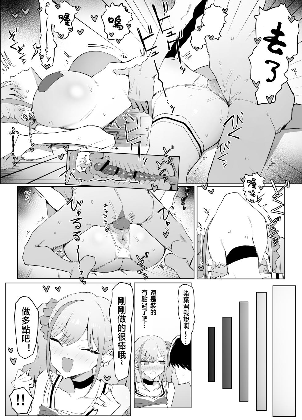 [Sakai] Seikoui Jisshu 3 [Chinese] [天希个人汉化] [Ongoing] - Page 40