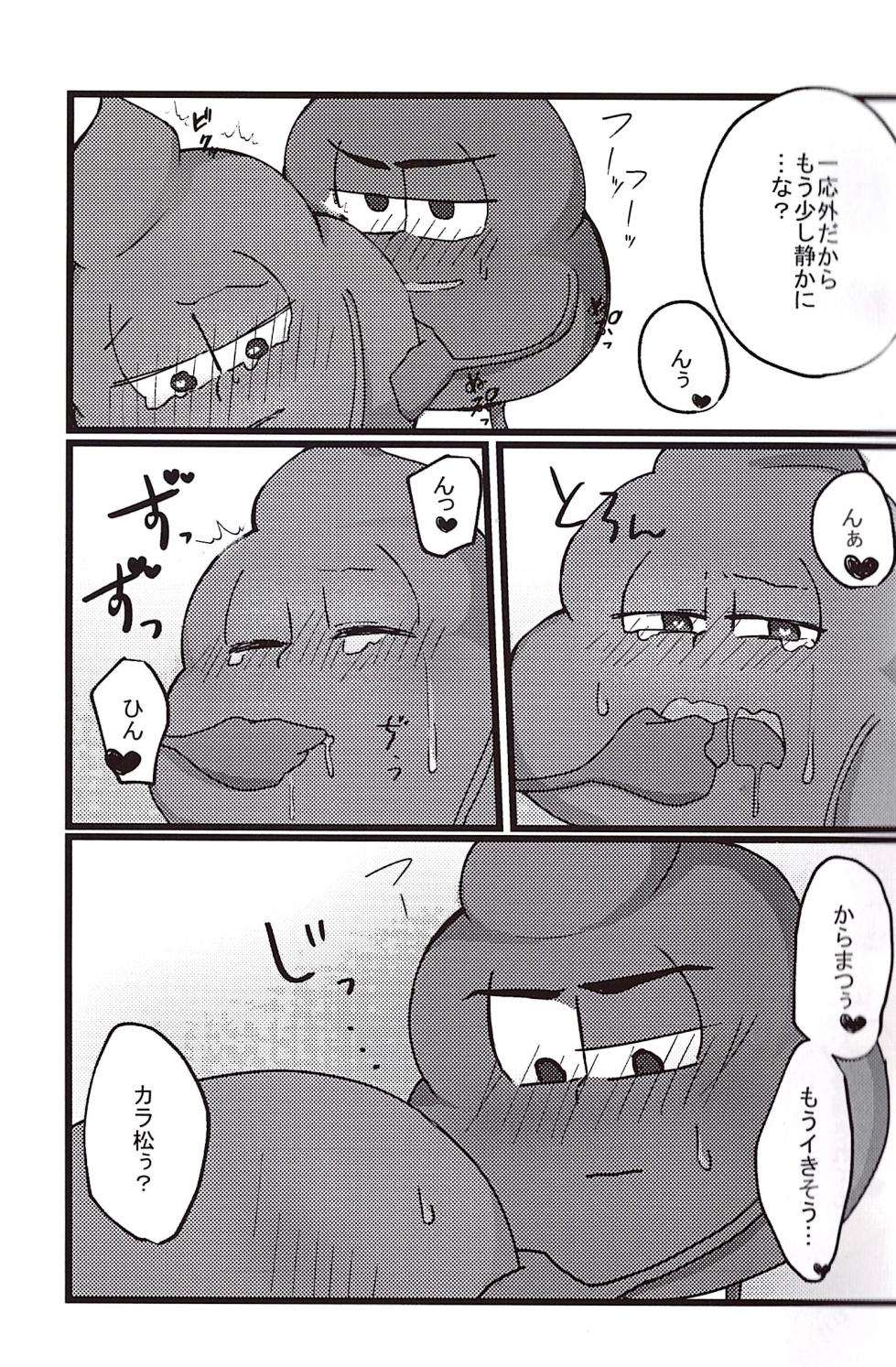 [Yū binkyoku (Yubin.)] A book about poop having sex (Osomatsu-San) - Page 15