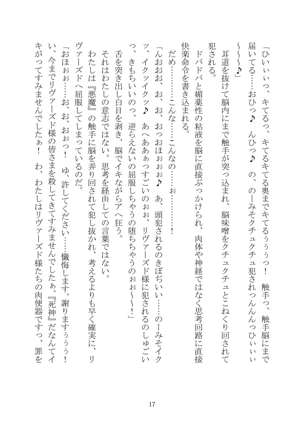 [Kuroi Miyako (Kuroi Hiroki, Kamitsurugi Ouka, Sumisumi, Berosu)] Arcana Revolution Xth ～Death&Fortune~ [Digital] - Page 28