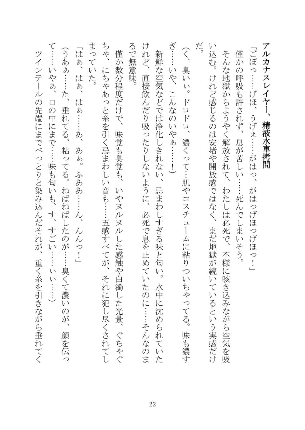 [Kuroi Miyako (Kuroi Hiroki, Kamitsurugi Ouka, Sumisumi, Berosu)] Arcana Revolution Xth ～Death&Fortune~ [Digital] - Page 33