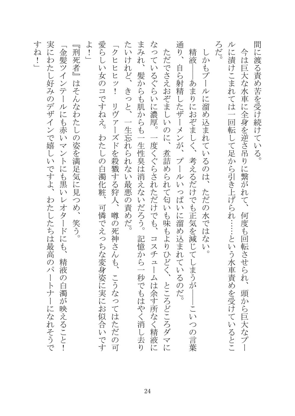 [Kuroi Miyako (Kuroi Hiroki, Kamitsurugi Ouka, Sumisumi, Berosu)] Arcana Revolution Xth ～Death&Fortune~ [Digital] - Page 35