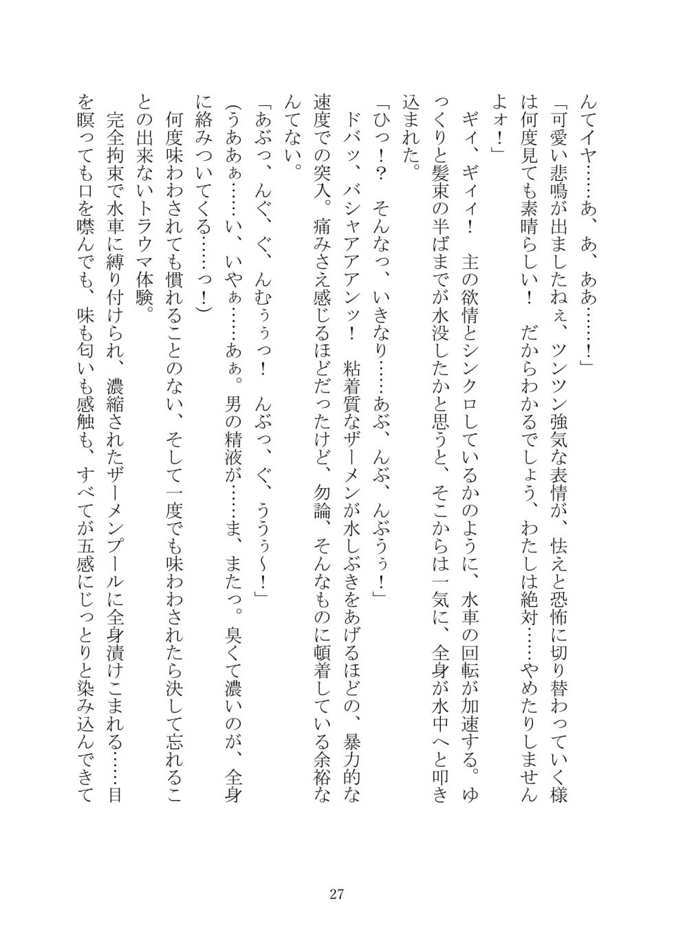 [Kuroi Miyako (Kuroi Hiroki, Kamitsurugi Ouka, Sumisumi, Berosu)] Arcana Revolution Xth ～Death&Fortune~ [Digital] - Page 38