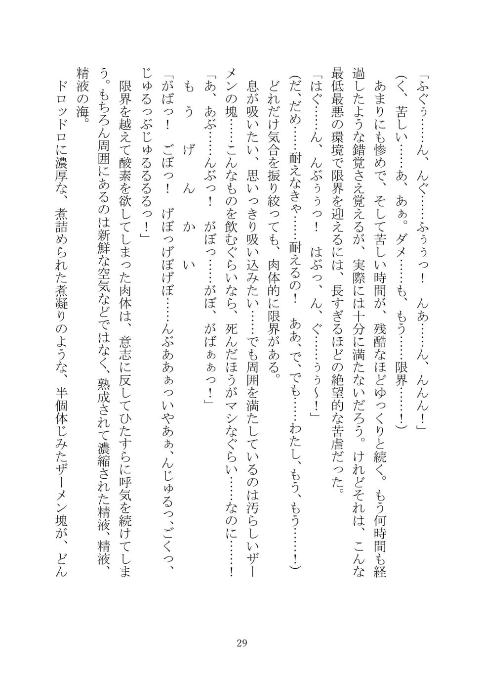 [Kuroi Miyako (Kuroi Hiroki, Kamitsurugi Ouka, Sumisumi, Berosu)] Arcana Revolution Xth ～Death&Fortune~ [Digital] - Page 40