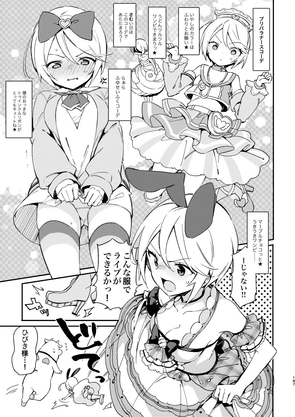 [TOZAN:BU (Fujiyama)] Konna no wa Boku Janai (PriPara) [Digital] - Page 6