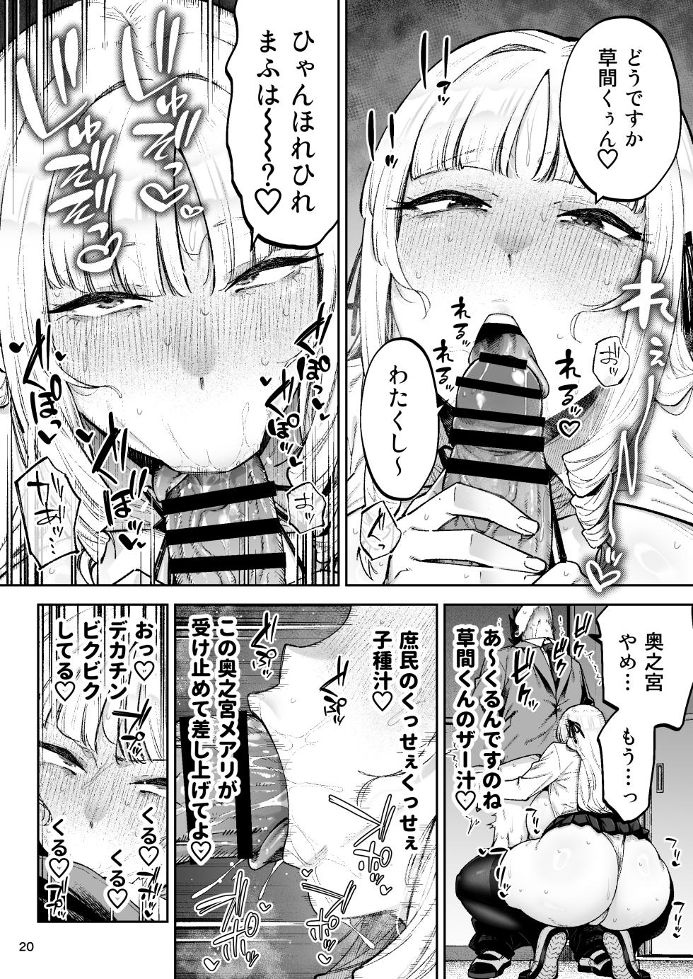 [Gagarin Kichi, Papicolo]  Soreyuke, Ero Baka Ojou-sama! ~Celeb no Watashi ga Dekachin Shomin wo Tegome ni Suru no wa Touzen desu!~ - Page 22