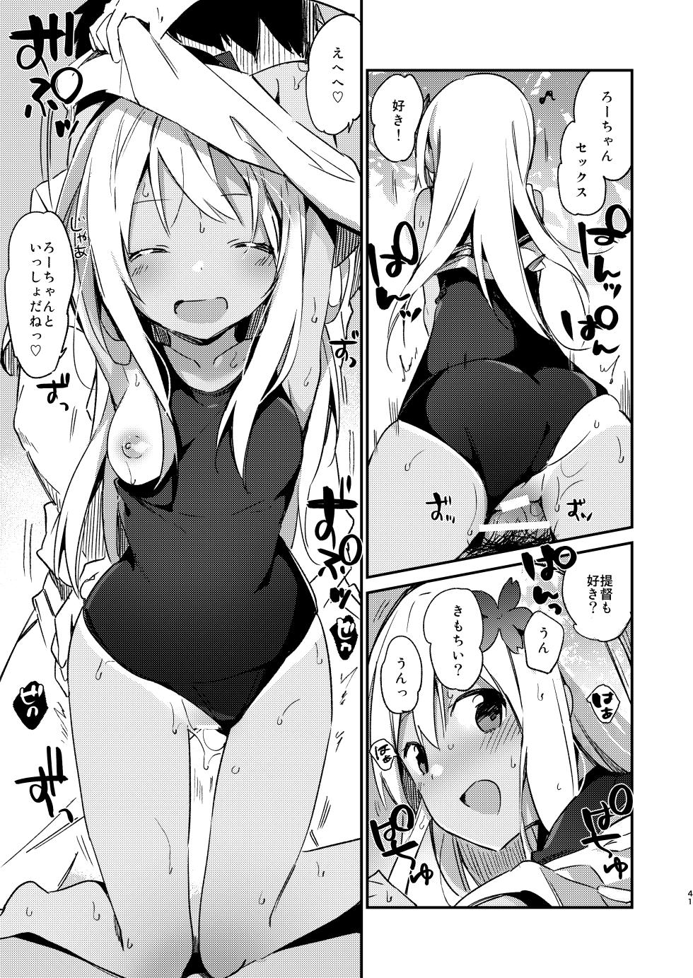 [TOZAN:BU (Fujiyama)] Ro-chan to Issho! (Kantai Collection -KanColle-) [Digital] - Page 16