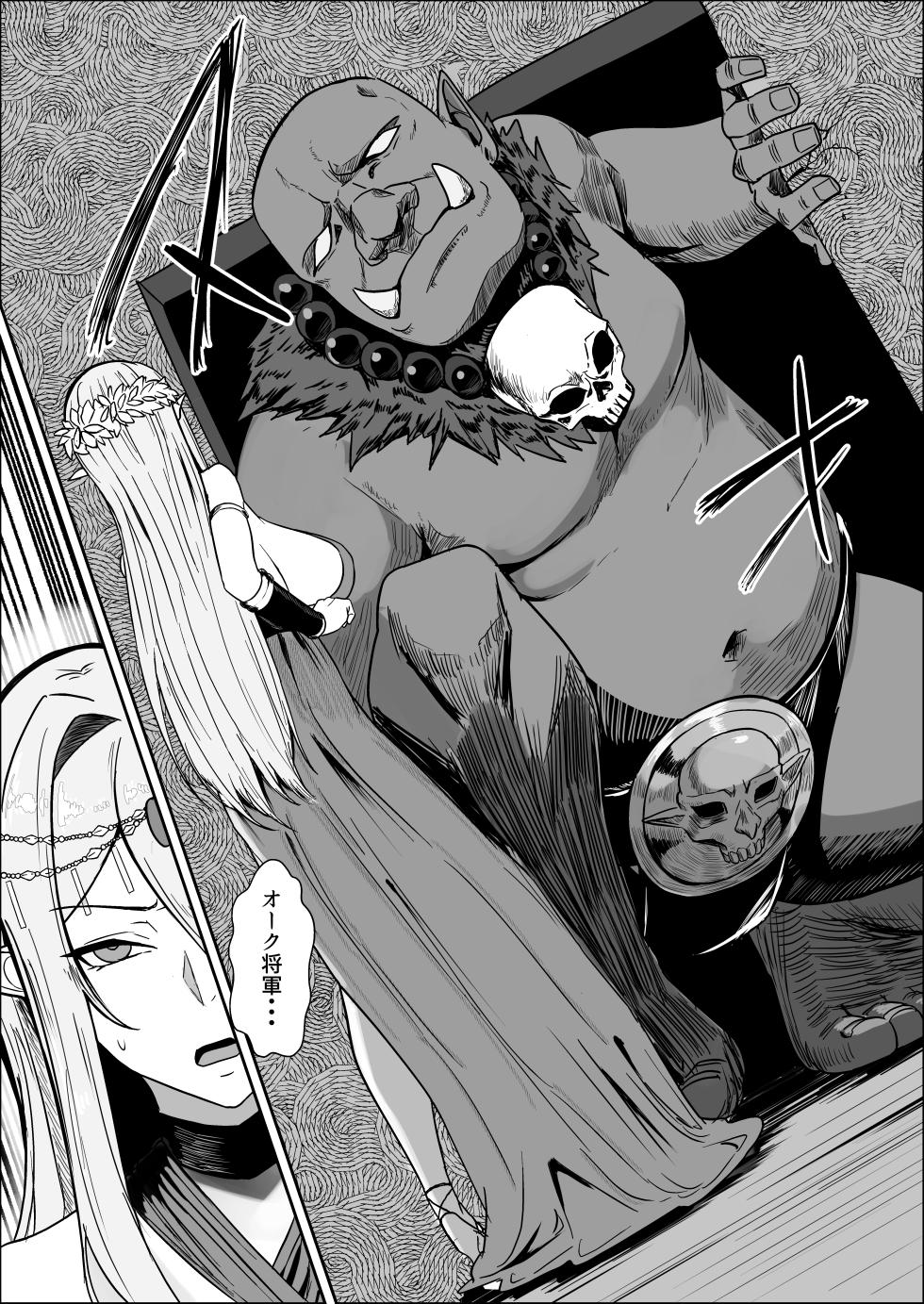 [Mainichi Angel] Torawareta Elf Touzen Seidorei no Kei - Page 7