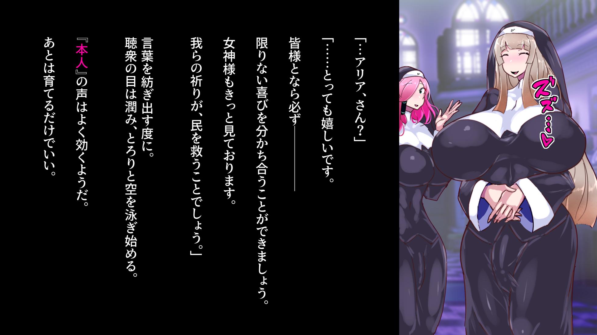 [Wakusei kaim (kaim)] 爆根ふたなり魔道士さんとシスター達の邂逅 - Page 5