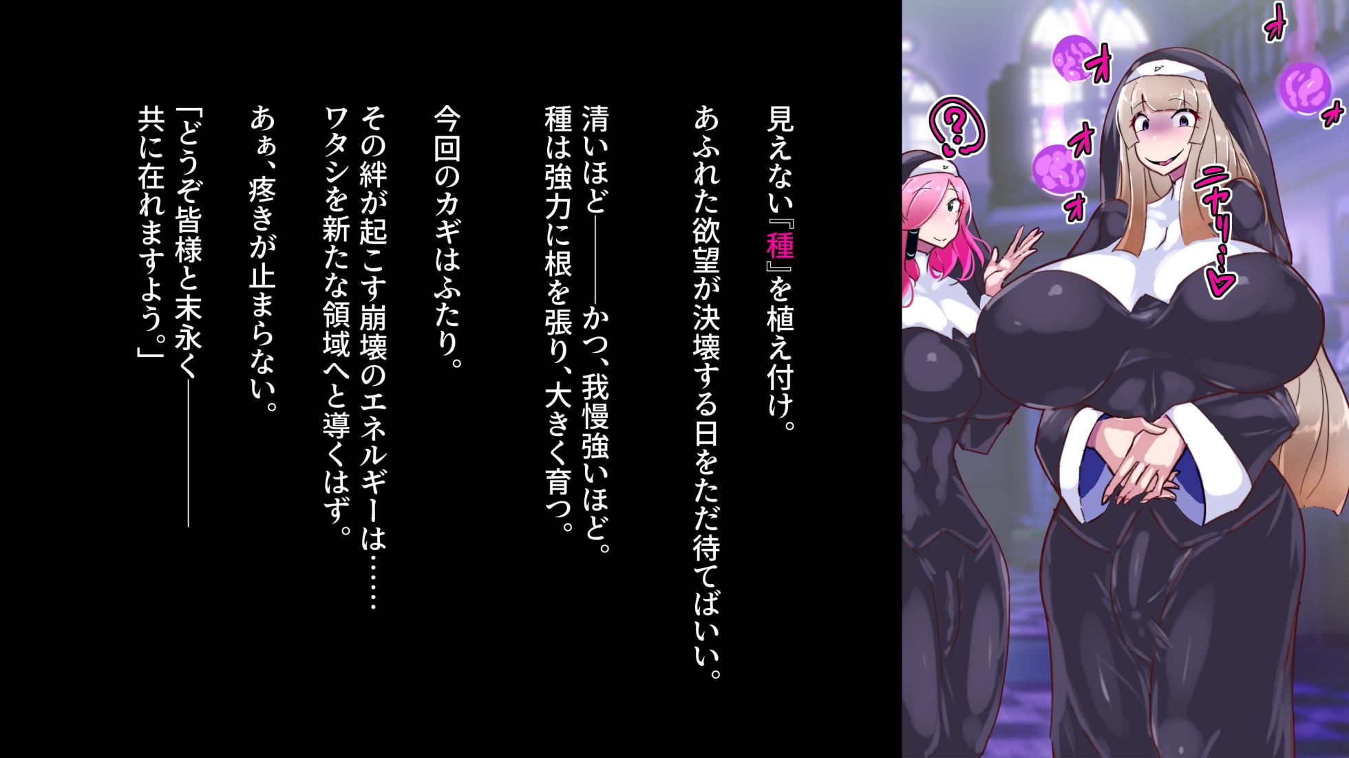 [Wakusei kaim (kaim)] 爆根ふたなり魔道士さんとシスター達の邂逅 - Page 6