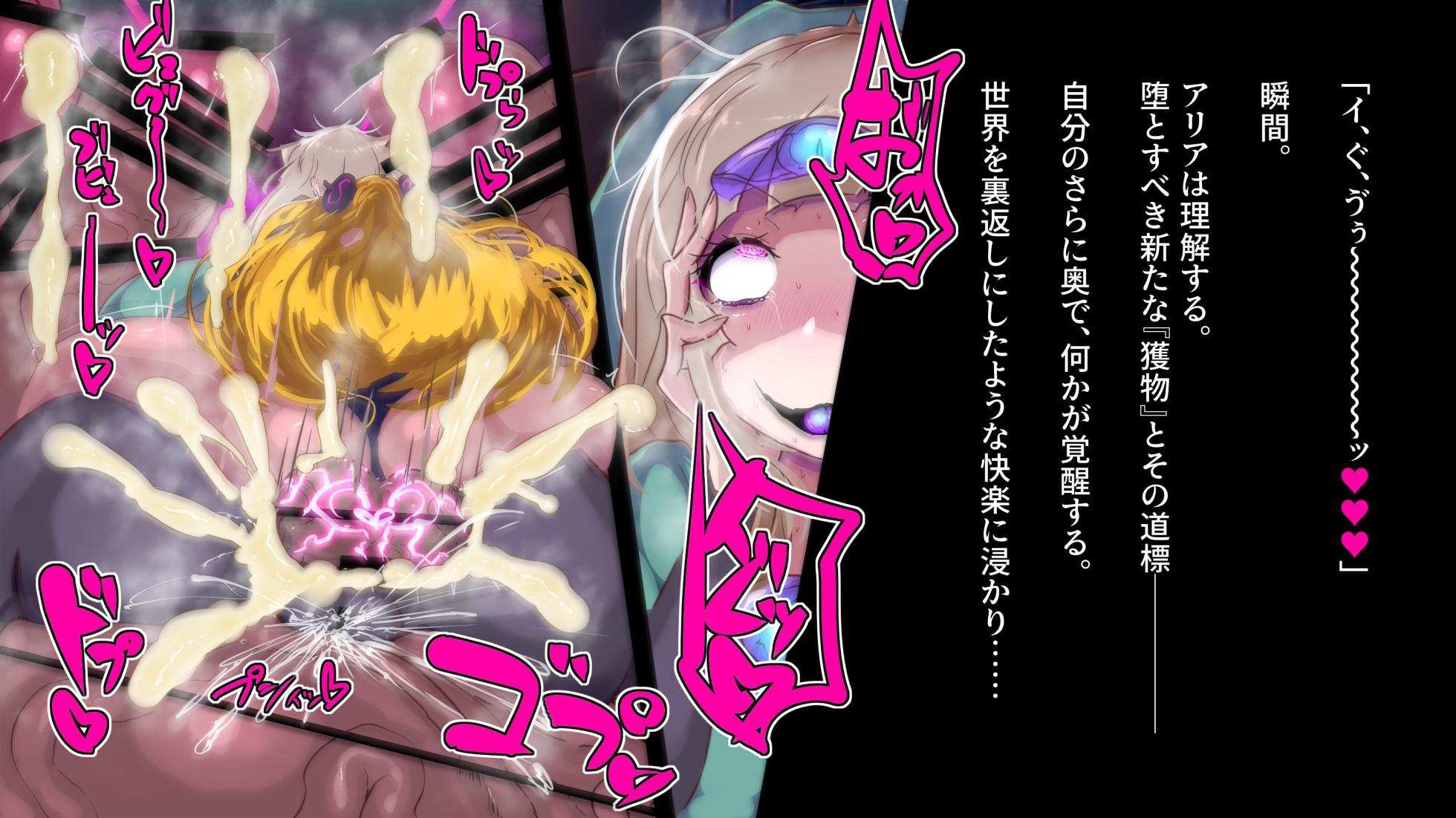 [Wakusei kaim (kaim)] 爆根ふたなり魔道士さんとシスター達の邂逅 - Page 13