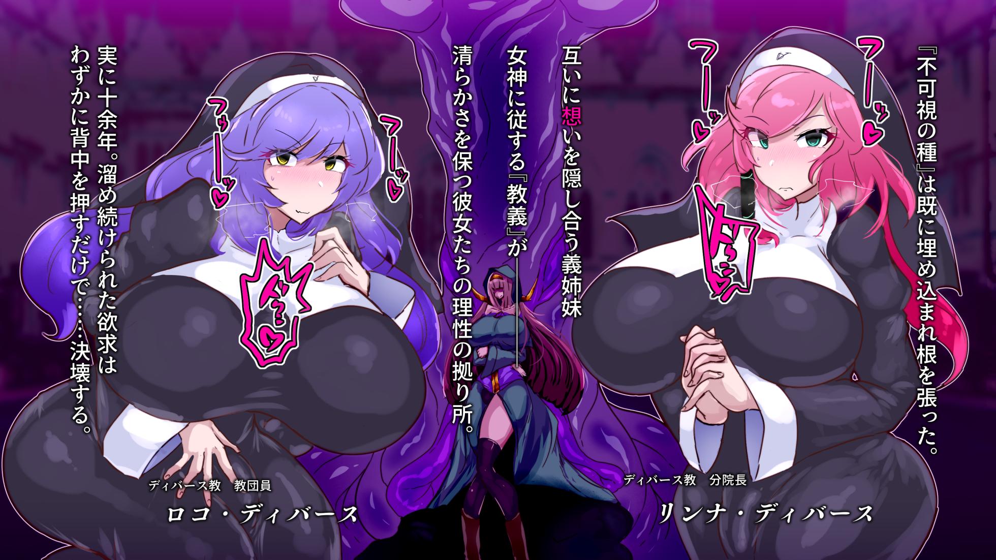 [Wakusei kaim (kaim)] 爆根ふたなり魔道士さんとシスター達の邂逅 - Page 23