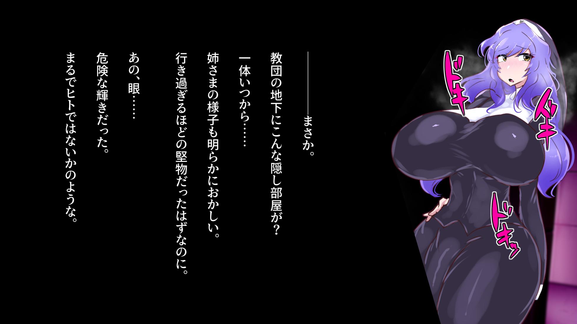 [Wakusei kaim (kaim)] 爆根ふたなり魔道士さんとシスター達の邂逅 - Page 34