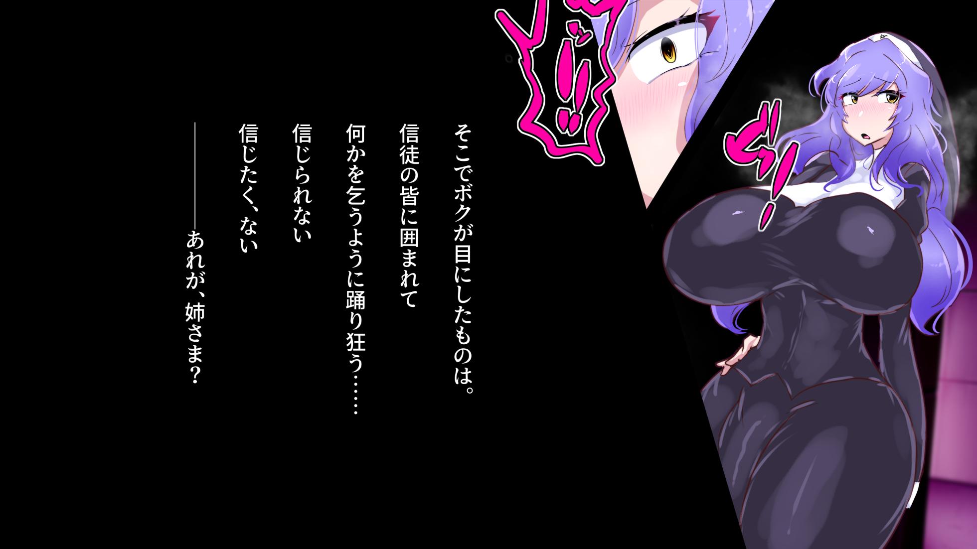 [Wakusei kaim (kaim)] 爆根ふたなり魔道士さんとシスター達の邂逅 - Page 35