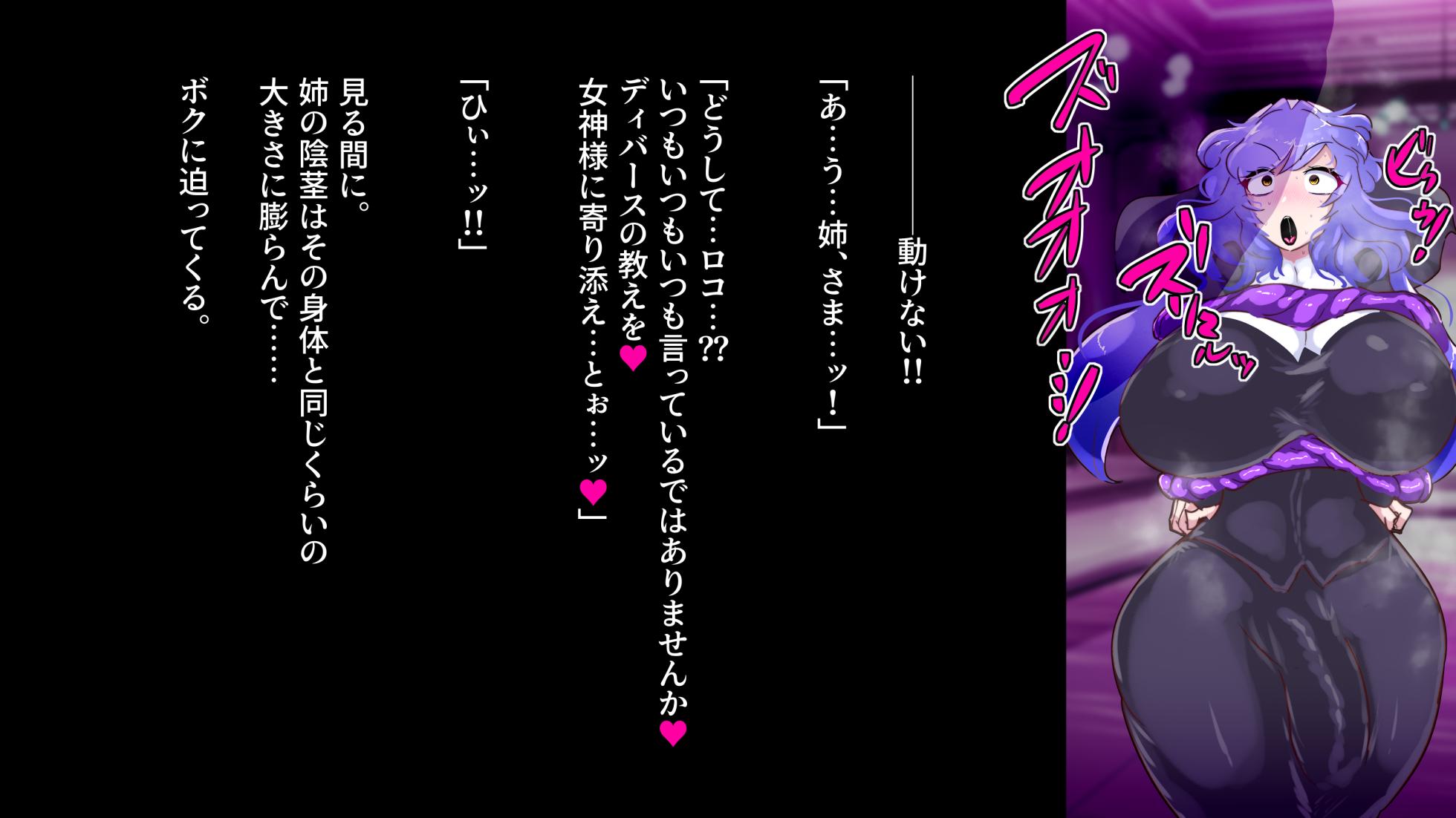[Wakusei kaim (kaim)] 爆根ふたなり魔道士さんとシスター達の邂逅 - Page 40