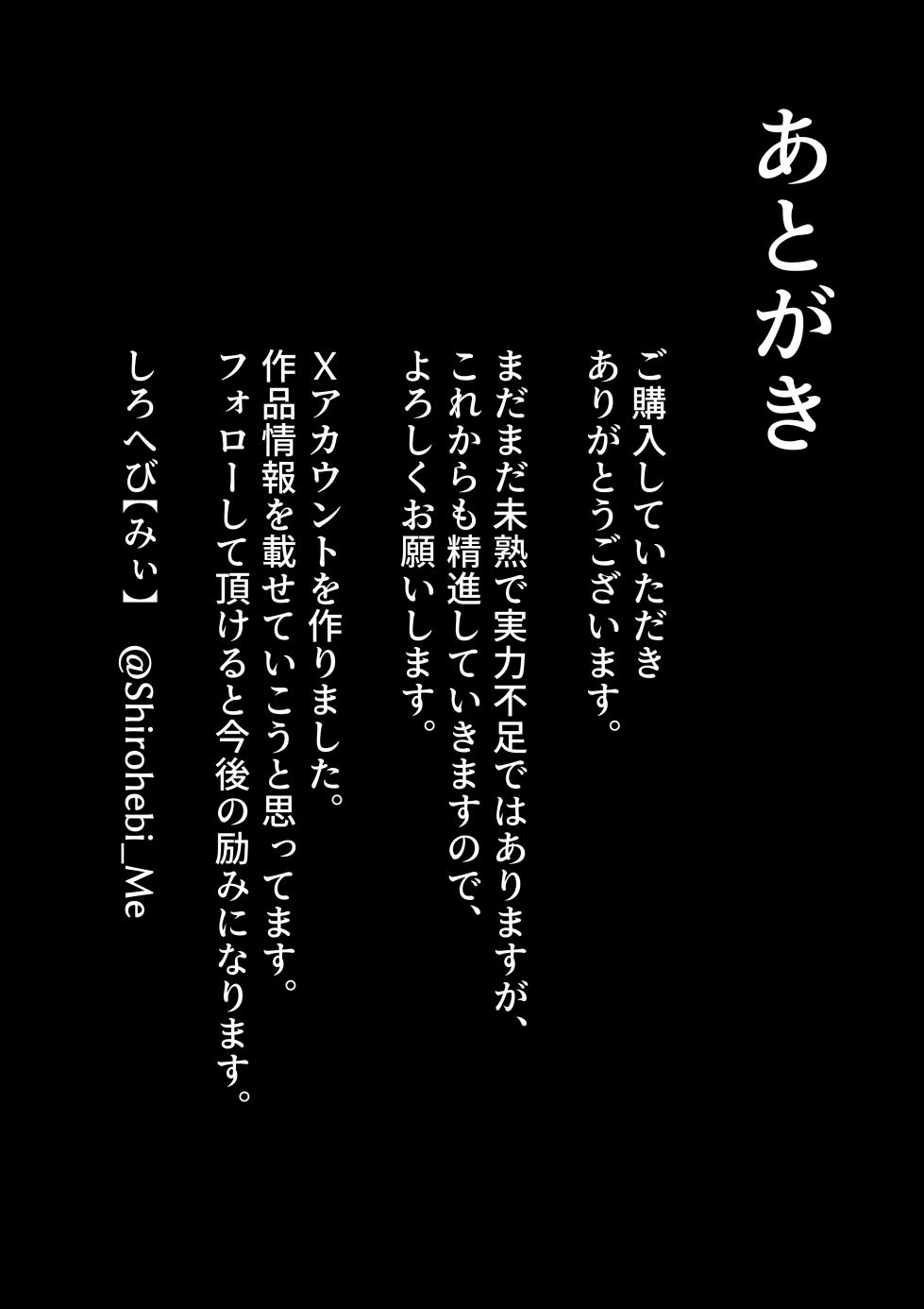 [Shirohebi] Hitodzuma Manko no Swapping ga Atarimae no Sekai - Page 20