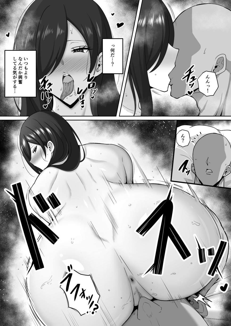 [Nosekichiku] Kinjo no Mukuchi na Bakunyuu Onee-san to Yarimakuru Ohanashi - Page 20