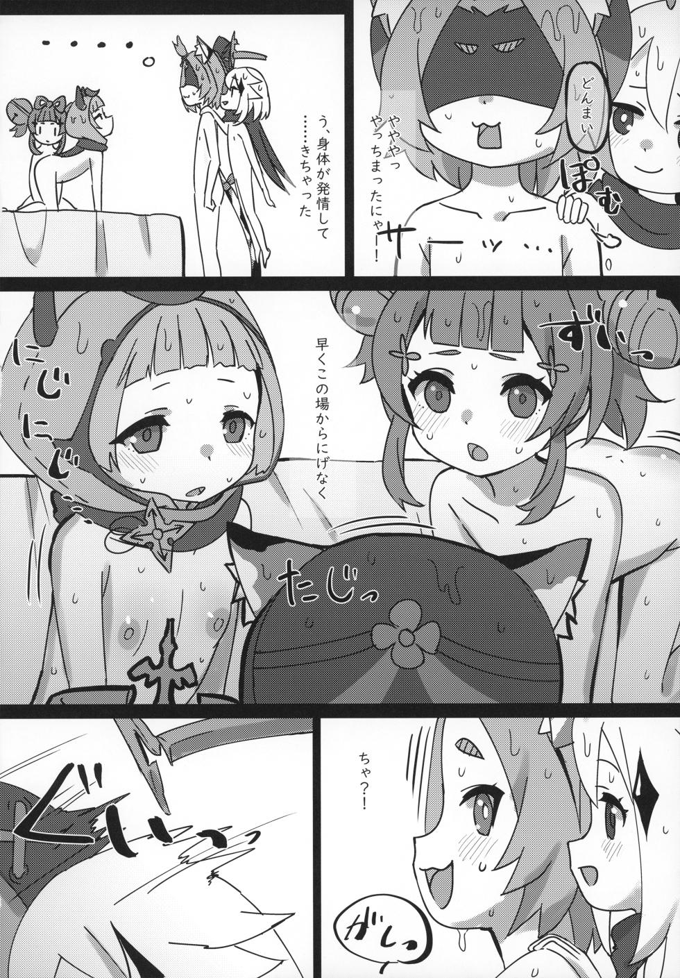 (C102) [KOTORIBIDOU (koto)] Osake wa Hatachi ni Natte kara? 3 -Paimon to Chiisana Nakama-tachi Series 5- (Genshin Impact) - Page 12