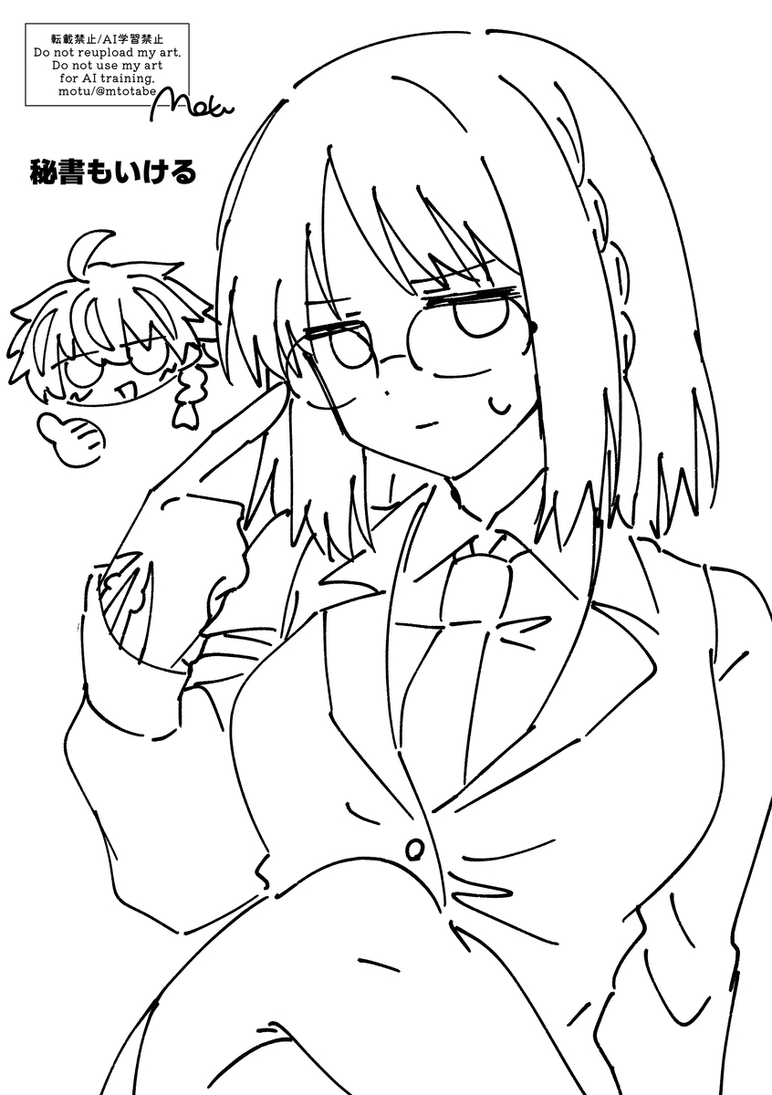 [motu]Richaaya[ fate strange fake ) - Page 7