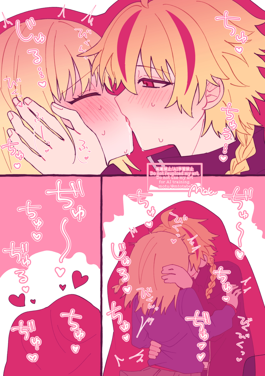 [motu]Richaaya[ fate strange fake ) - Page 12