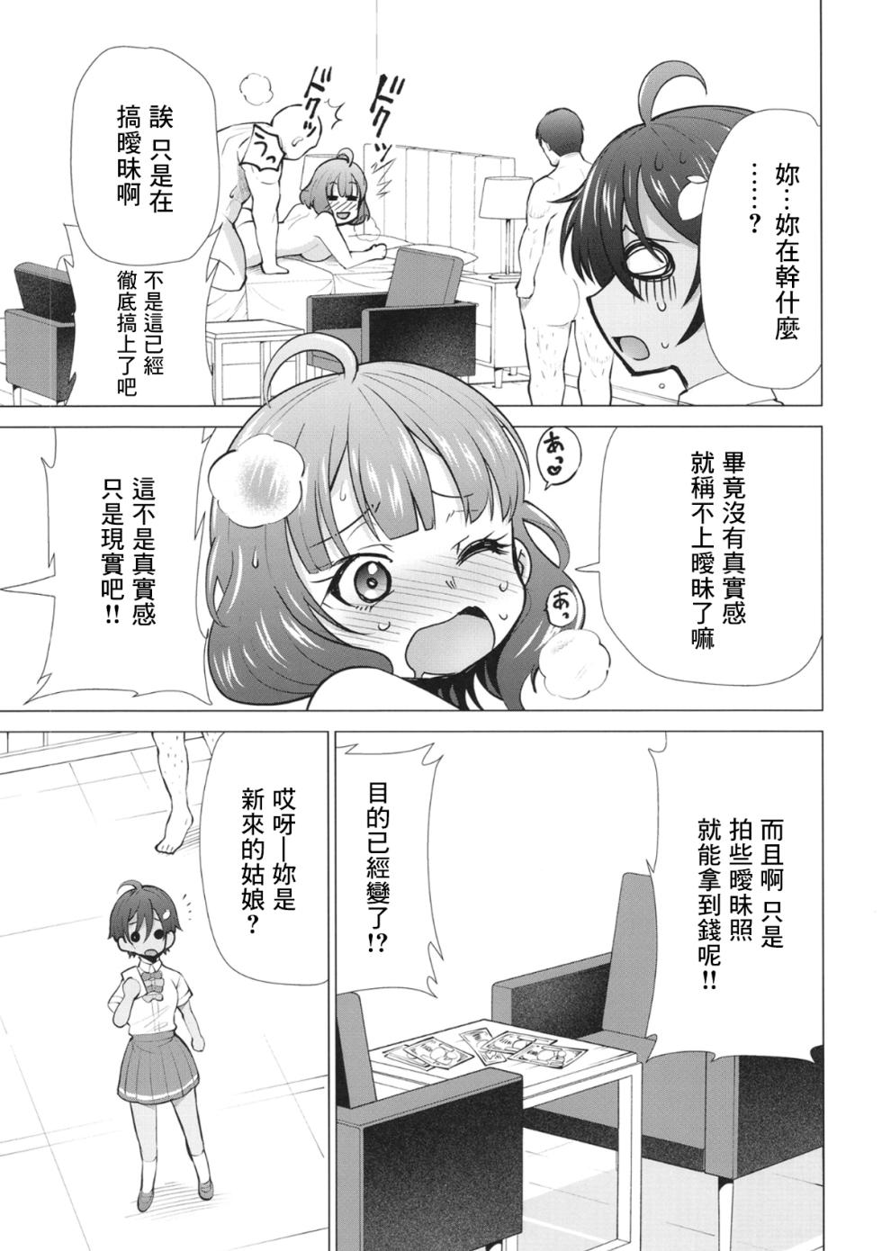 [Studio KIMIGABUCHI (Kimimaru)] Make Heroine ga Ero Sugiru! 2 (Make Heroine ga Oosugiru!) [Chinese] [Digital] - Page 6