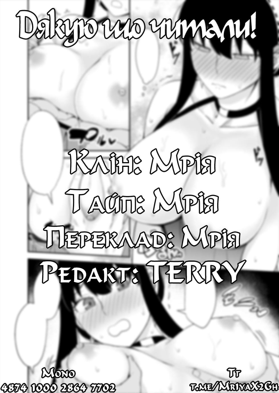 [Neko kuni ou (Mao guo wang)] Sweet Time | Солодкий час (SPY x FAMILY) [Ukrainian] [Мрія] - Page 35