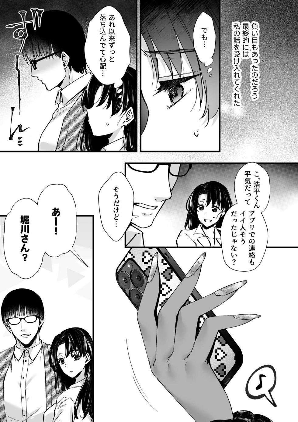 [Himeya (Abe Inori)] Dohamari Suru Hodo Kimochiii! Junpaku Fuufu to Yarichin Couple no Swapping Onsen - Page 9