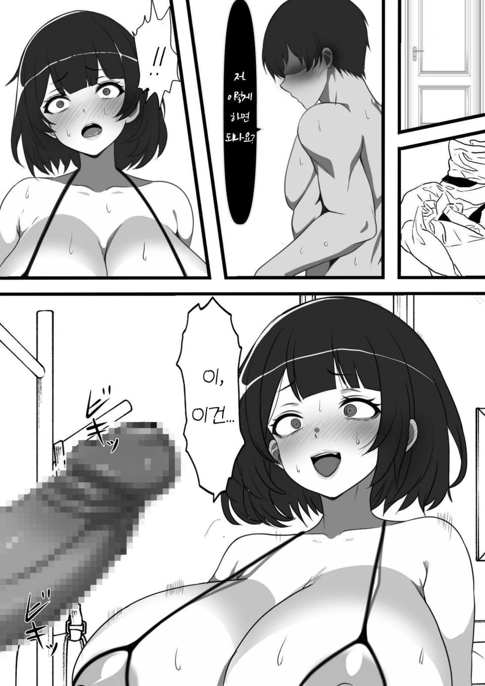 [Furitendou] Mura ni Ikken-dake no Fuuzokuden ni Ittara Osananajimi no Hahaoyashika Inakatta no Daga | 마을에 하나뿐인 풍속점에 갔더니 소꿉친구의 엄마밖에 없었습니다만 [Korean] - Page 15