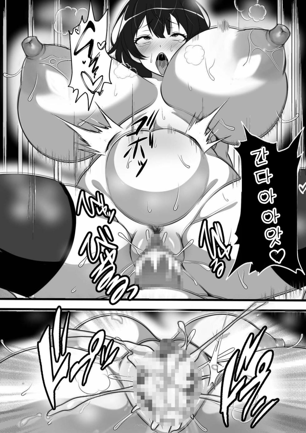 [Furitendou] Mura ni Ikken-dake no Fuuzokuden ni Ittara Osananajimi no Hahaoyashika Inakatta no Daga | 마을에 하나뿐인 풍속점에 갔더니 소꿉친구의 엄마밖에 없었습니다만 [Korean] - Page 28
