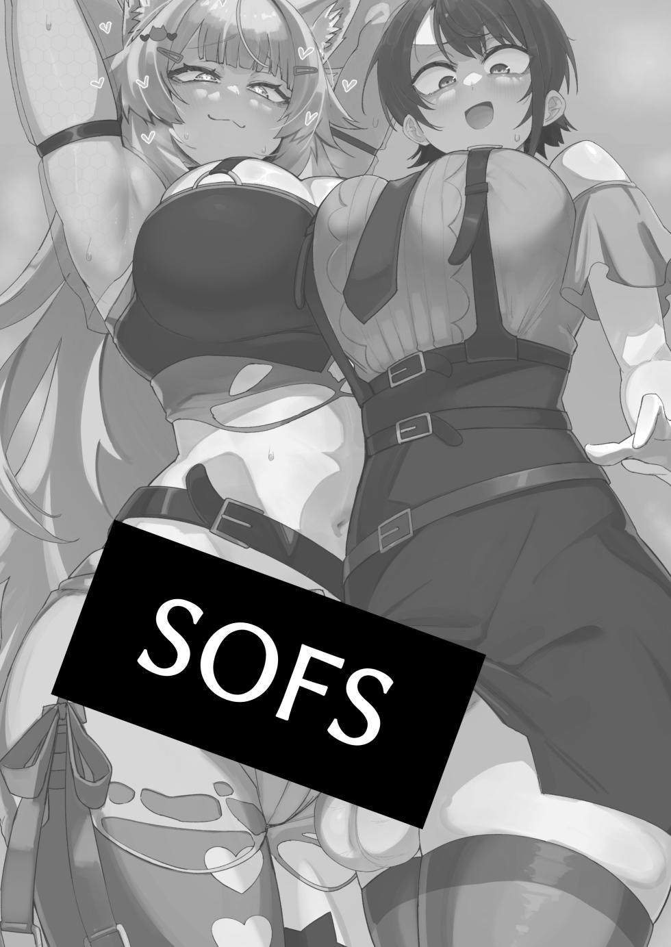 [UU-ZONE (NUEZOU)] SOFS (Oozora Subaru, Nekomata Okayu) [Digital] [English] [Aishi21] - Page 3