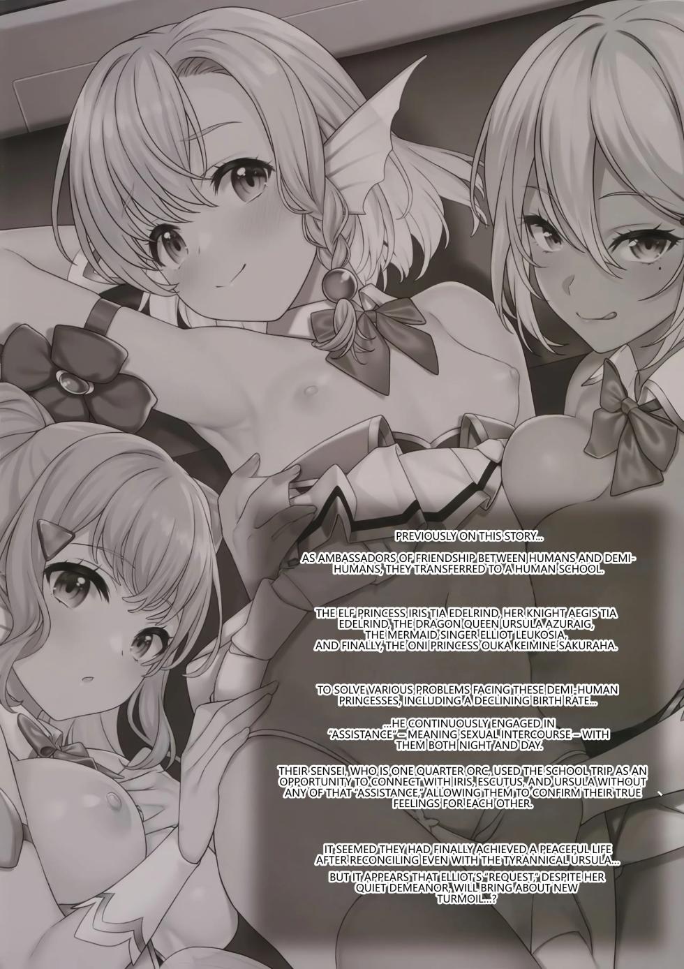 [Athome Shuka (Takunomi)] Enjo Kouhai 11 (VGT13) (English) - Page 3