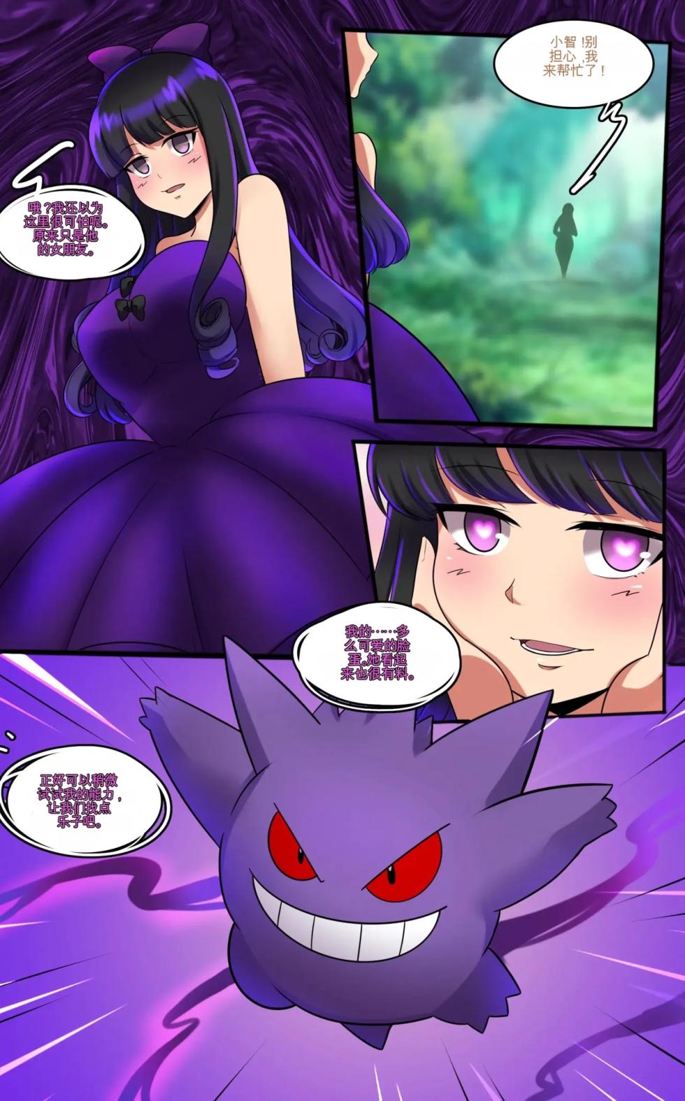 [MayiTGu & MeowWithMe] Mimikyu Myth 2 (Pokémon) - Page 37