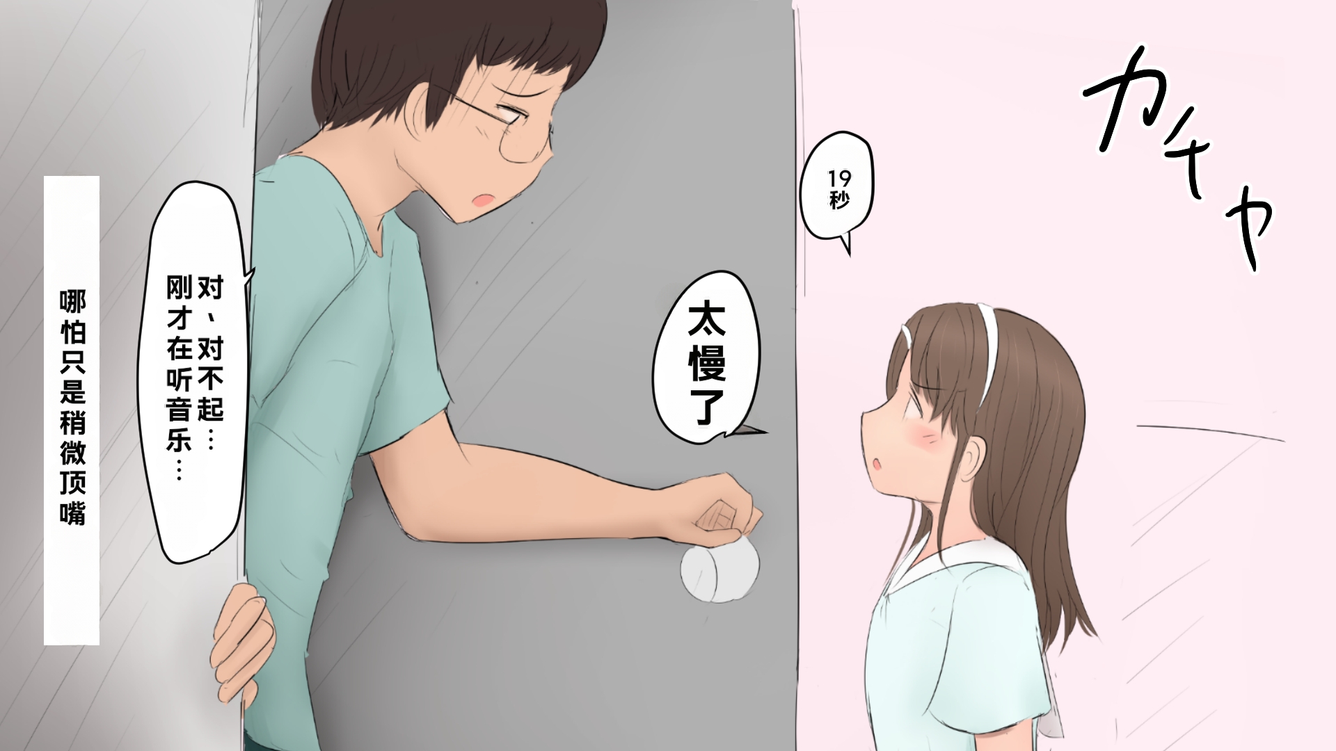 [Pal Maison] Wagamama Futanarikko to Yoku Tsukau Nikubenki no Hanashi - Page 7
